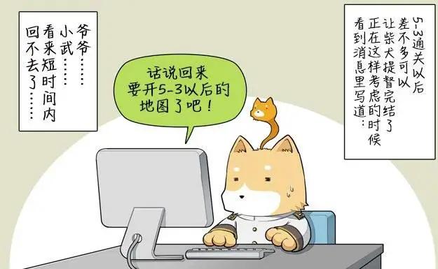 《拉包尔基地的柴犭提督和舰娘们的日常》第04回 第14页