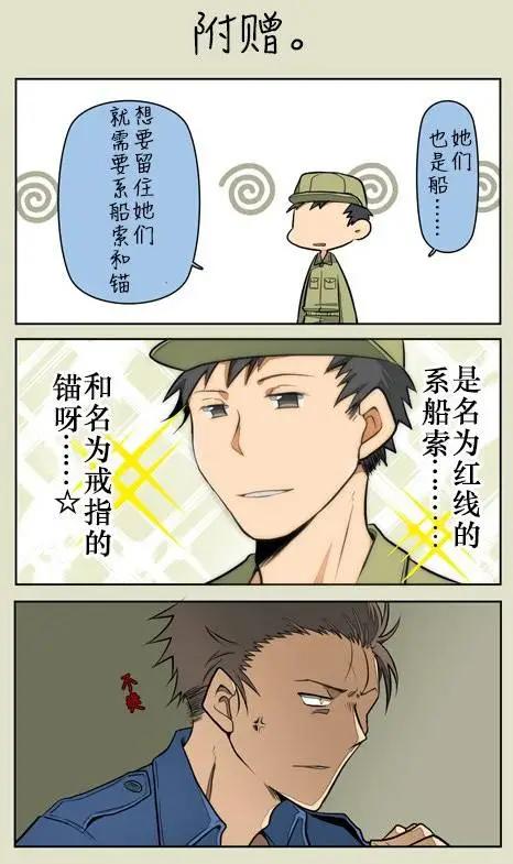 《拉包尔基地的柴犭提督和舰娘们的日常》第04回 第15页