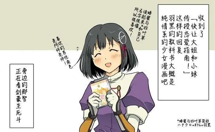 《拉包尔基地的柴犭提督和舰娘们的日常》第04回 第16页