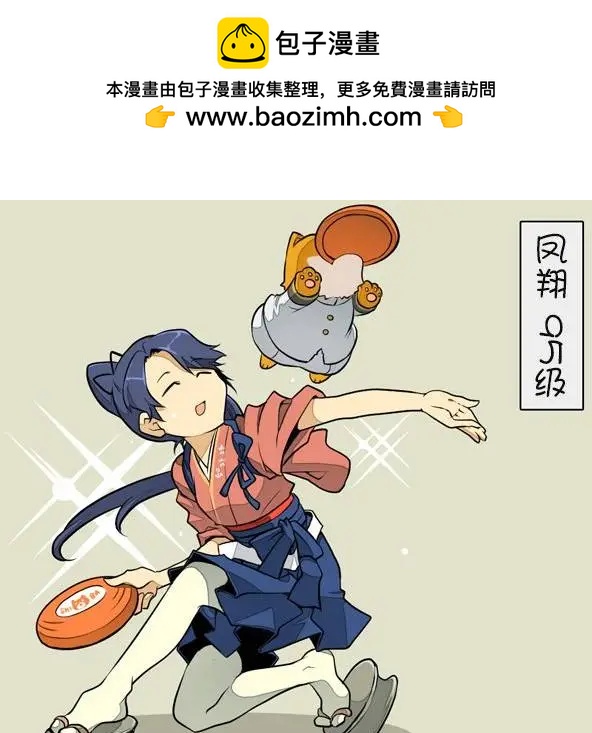《拉包尔基地的柴犭提督和舰娘们的日常》第04回 第2页