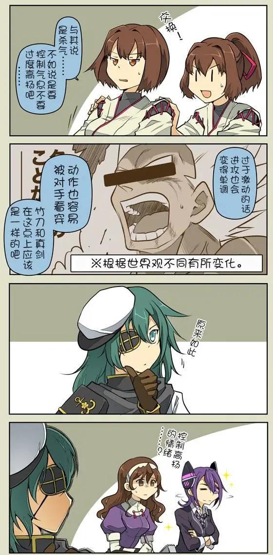 《拉包尔基地的柴犭提督和舰娘们的日常》第04回 第4页