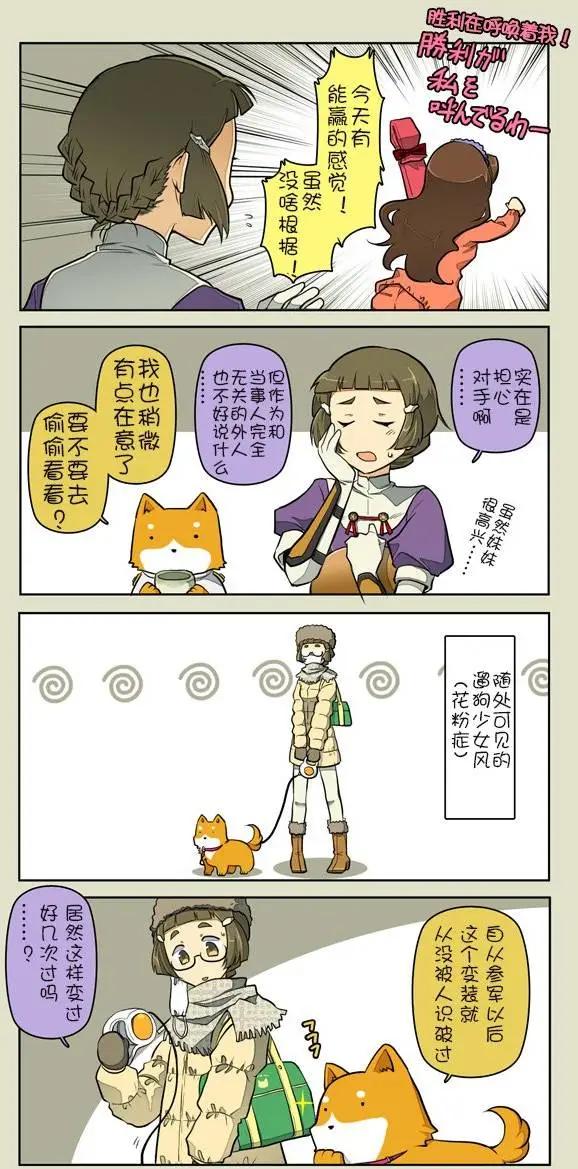 《拉包尔基地的柴犭提督和舰娘们的日常》第04回 第5页
