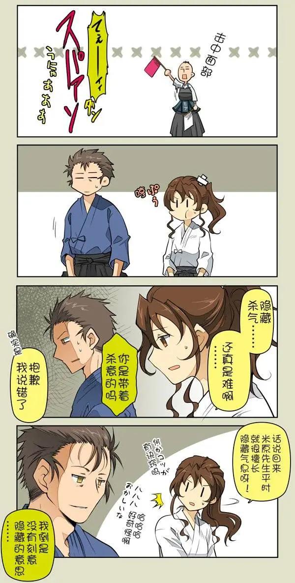 《拉包尔基地的柴犭提督和舰娘们的日常》第04回 第6页