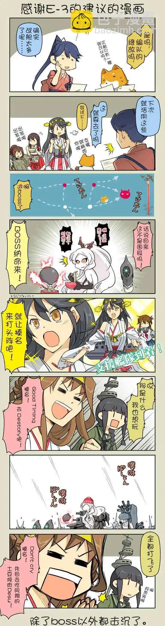 《拉包尔基地的柴犭提督和舰娘们的日常》第02回 第13页