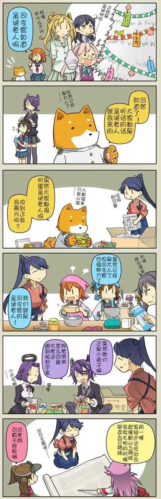 《拉包尔基地的柴犭提督和舰娘们的日常》第02回 第14页