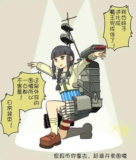 《拉包尔基地的柴犭提督和舰娘们的日常》第02回 第17页