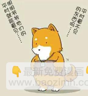 《拉包尔基地的柴犭提督和舰娘们的日常》第02回 第18页