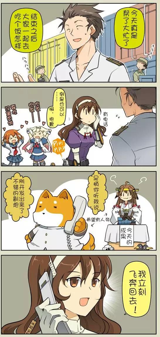 《拉包尔基地的柴犭提督和舰娘们的日常》第03回 第10页