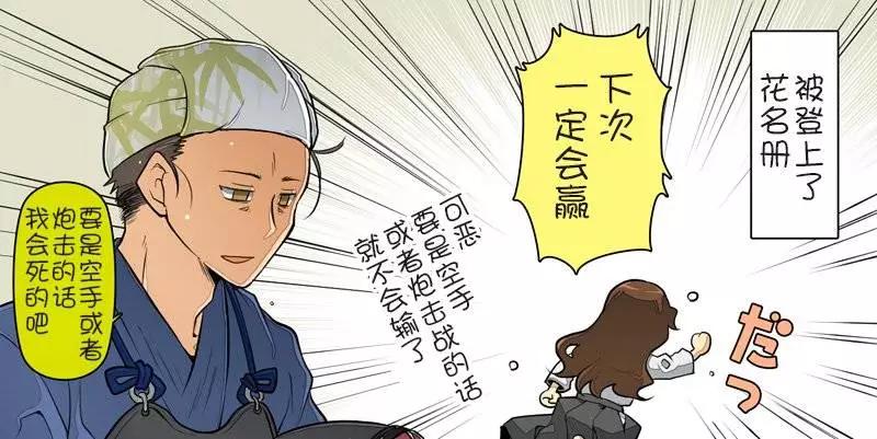 《拉包尔基地的柴犭提督和舰娘们的日常》第03回 第14页