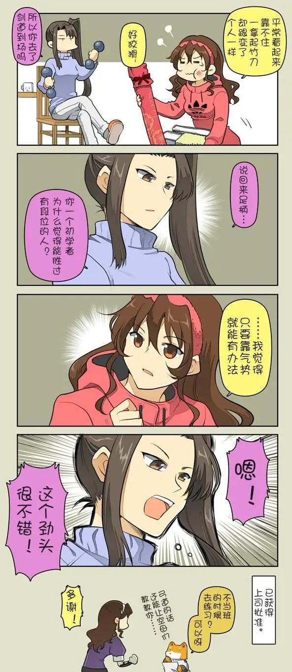 《拉包尔基地的柴犭提督和舰娘们的日常》第03回 第15页