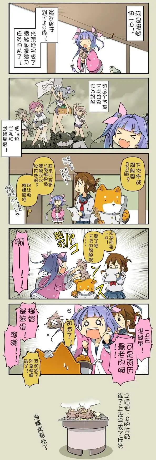 《拉包尔基地的柴犭提督和舰娘们的日常》第03回 第17页