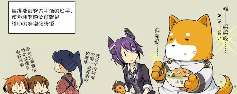 《拉包尔基地的柴犭提督和舰娘们的日常》第03回 第18页