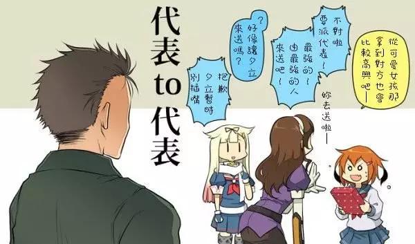 《拉包尔基地的柴犭提督和舰娘们的日常》第03回 第20页