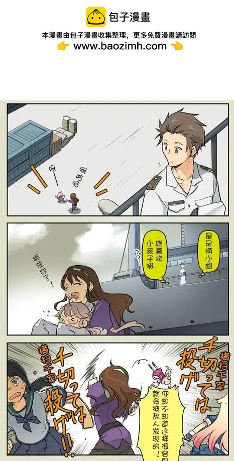 《拉包尔基地的柴犭提督和舰娘们的日常》第03回 第2页