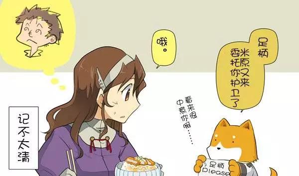 《拉包尔基地的柴犭提督和舰娘们的日常》第03回 第4页
