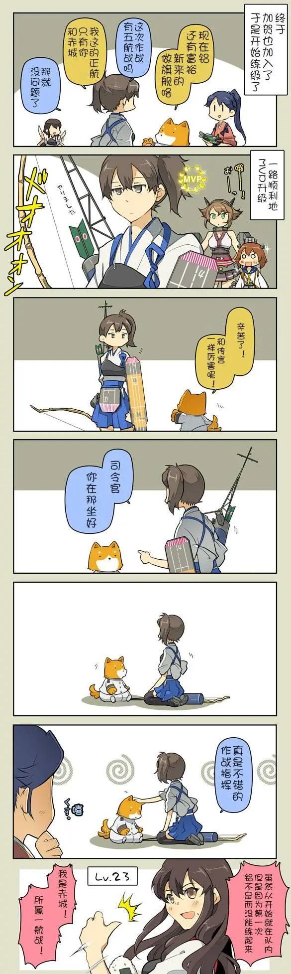 《拉包尔基地的柴犭提督和舰娘们的日常》第03回 第6页