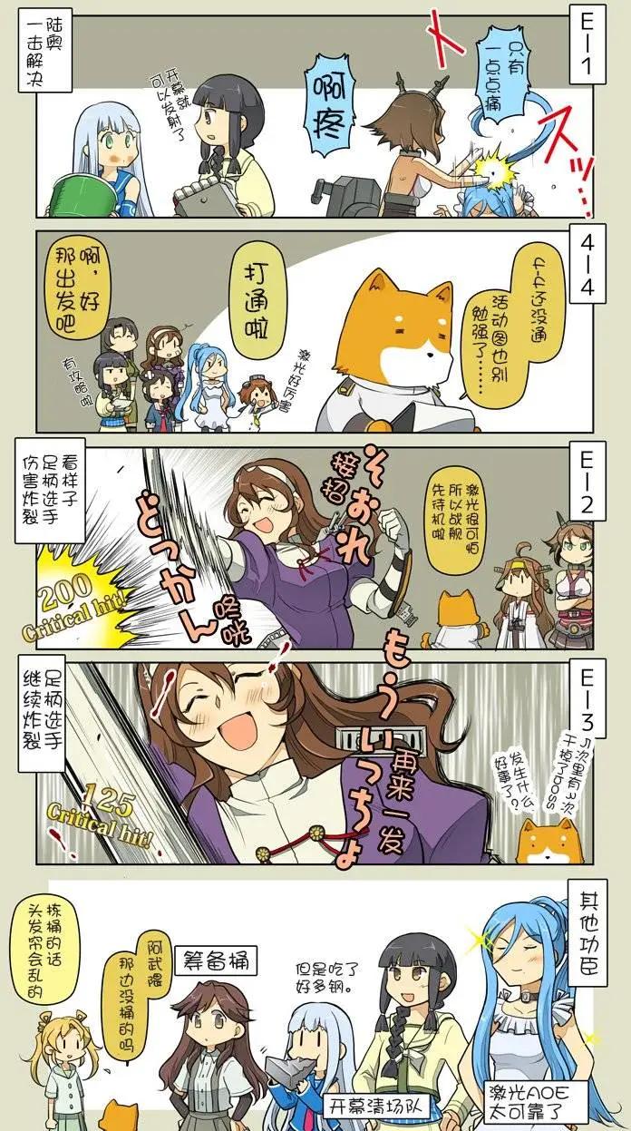 《拉包尔基地的柴犭提督和舰娘们的日常》第03回 第7页