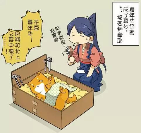 《拉包尔基地的柴犭提督和舰娘们的日常》第03回 第8页