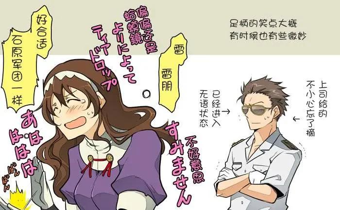 《拉包尔基地的柴犭提督和舰娘们的日常》第05回 第11页