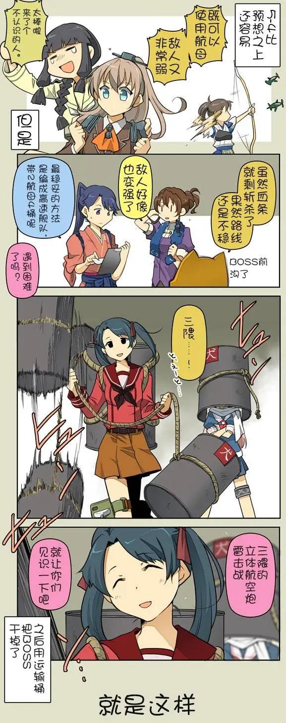 《拉包尔基地的柴犭提督和舰娘们的日常》第05回 第12页