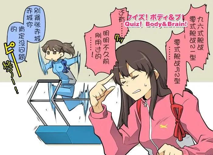 《拉包尔基地的柴犭提督和舰娘们的日常》第05回 第8页