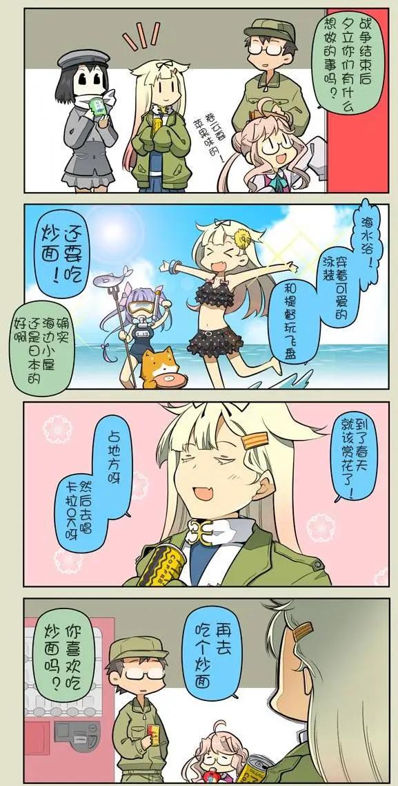 《拉包尔基地的柴犭提督和舰娘们的日常》第05回 第9页