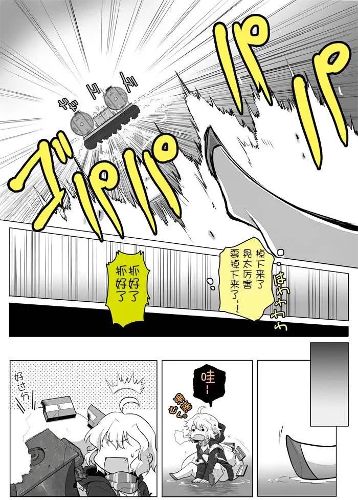 《拉包尔基地的柴犭提督和舰娘们的日常》第08回 第10页