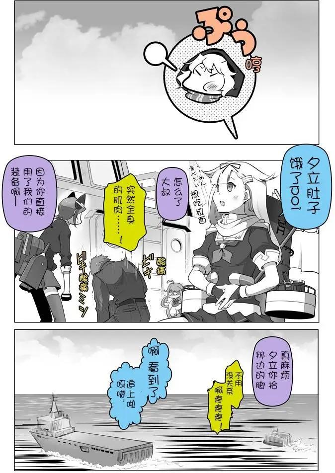 《拉包尔基地的柴犭提督和舰娘们的日常》第08回 第11页