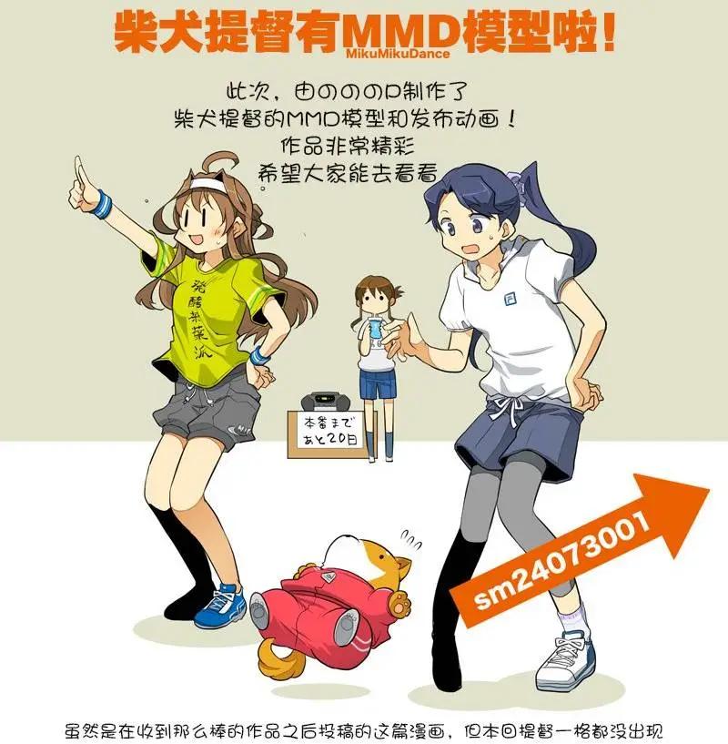 《拉包尔基地的柴犭提督和舰娘们的日常》第08回 第12页