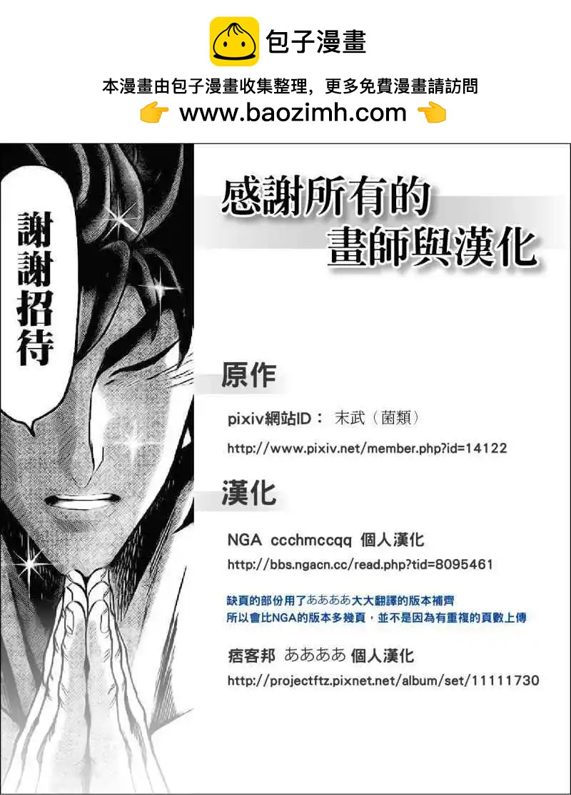 《拉包尔基地的柴犭提督和舰娘们的日常》第08回 第13页