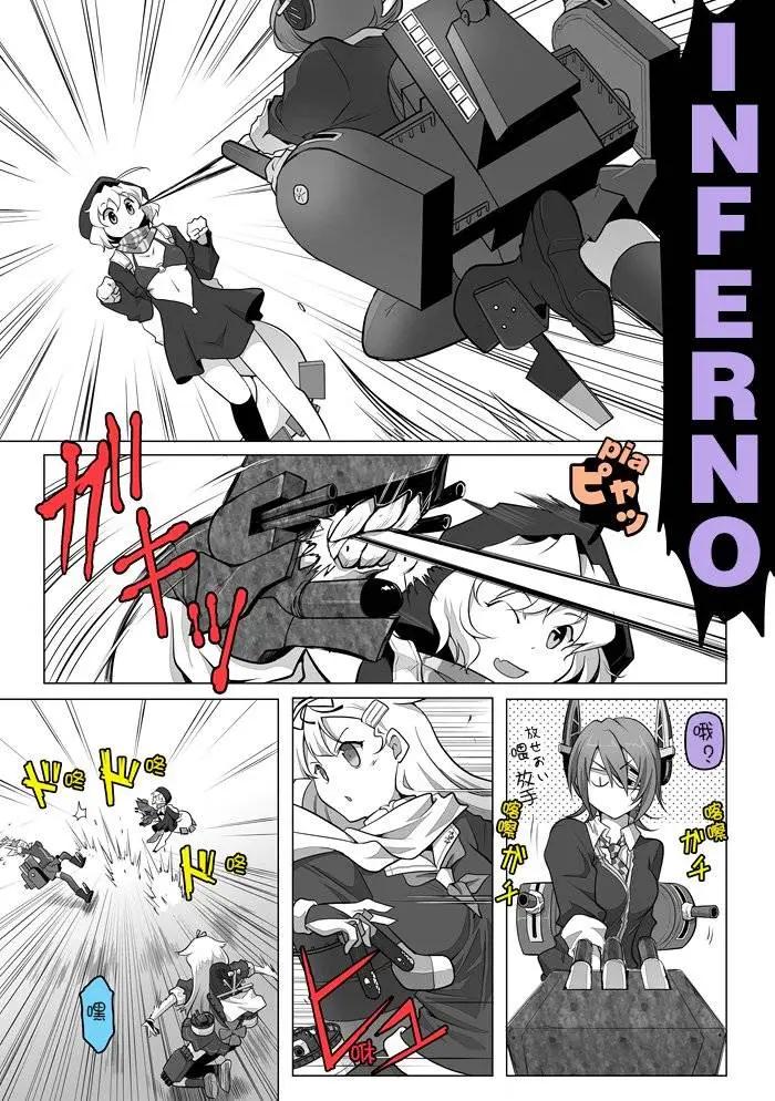 《拉包尔基地的柴犭提督和舰娘们的日常》第08回 第3页