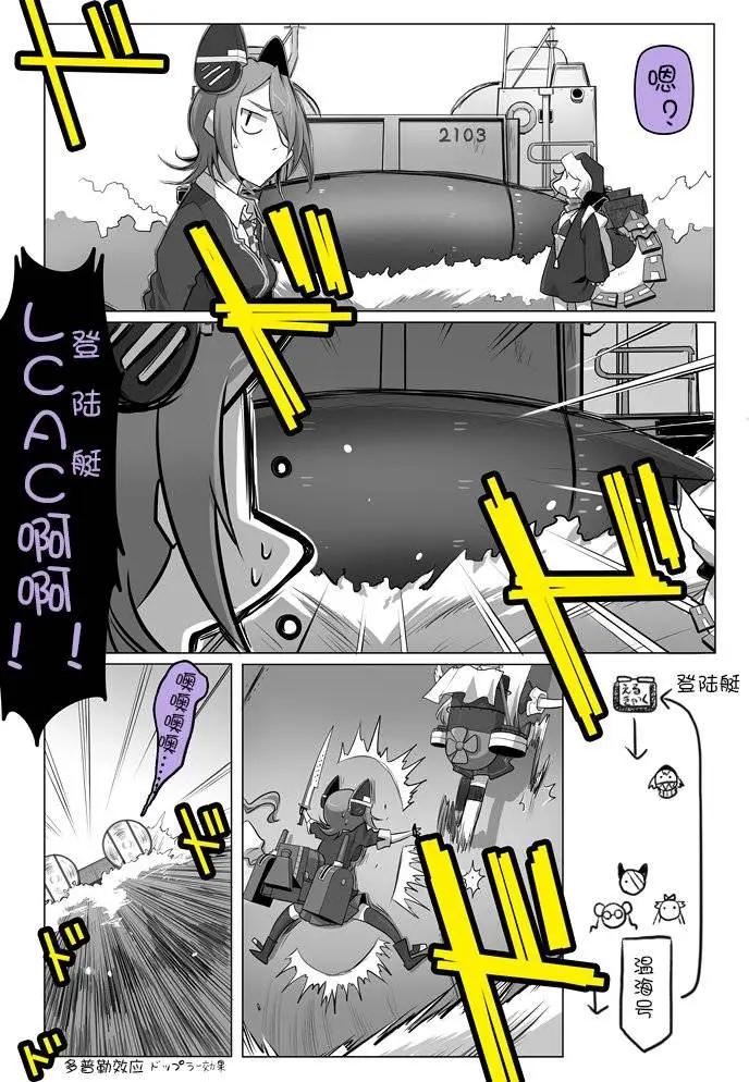 《拉包尔基地的柴犭提督和舰娘们的日常》第08回 第5页