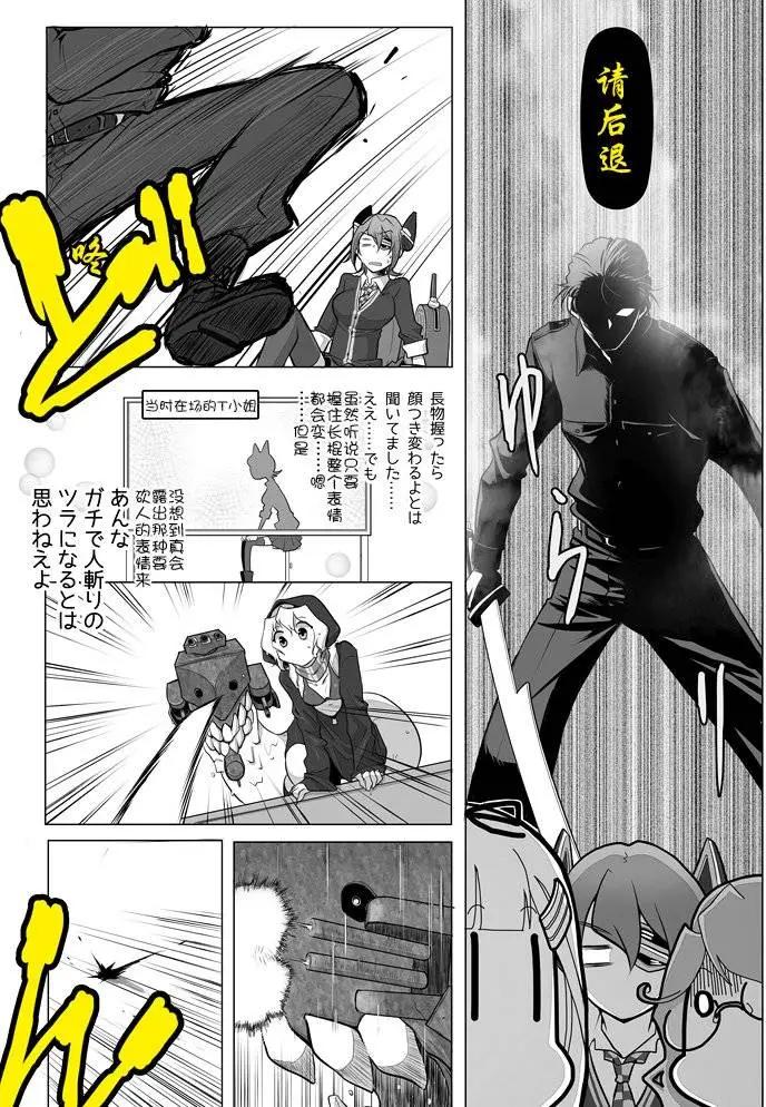 《拉包尔基地的柴犭提督和舰娘们的日常》第08回 第8页