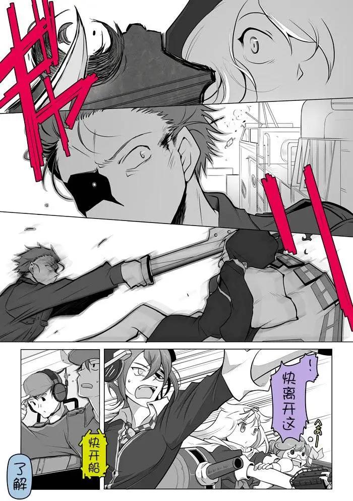 《拉包尔基地的柴犭提督和舰娘们的日常》第08回 第9页