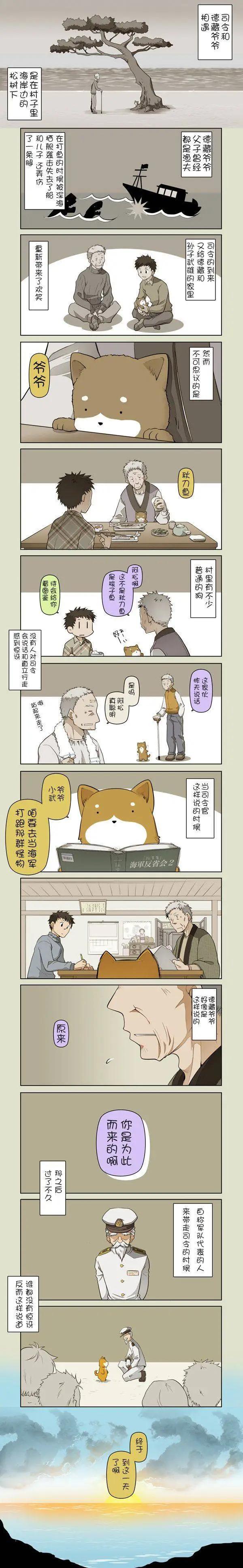《拉包尔基地的柴犭提督和舰娘们的日常》第07回 第1页