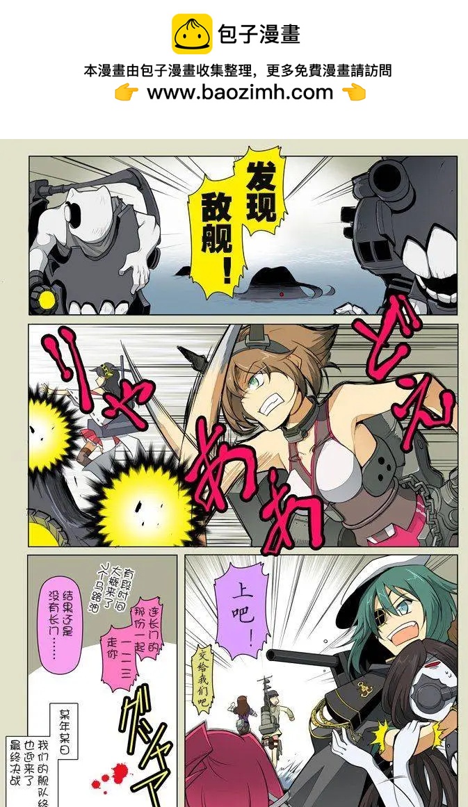 《拉包尔基地的柴犭提督和舰娘们的日常》第07回 第2页