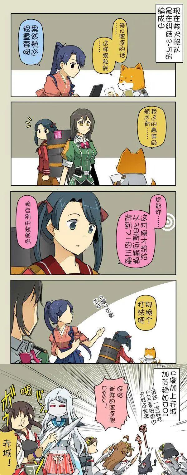 《拉包尔基地的柴犭提督和舰娘们的日常》第07回 第9页
