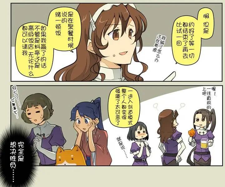 《拉包尔基地的柴犭提督和舰娘们的日常》第06回 第11页