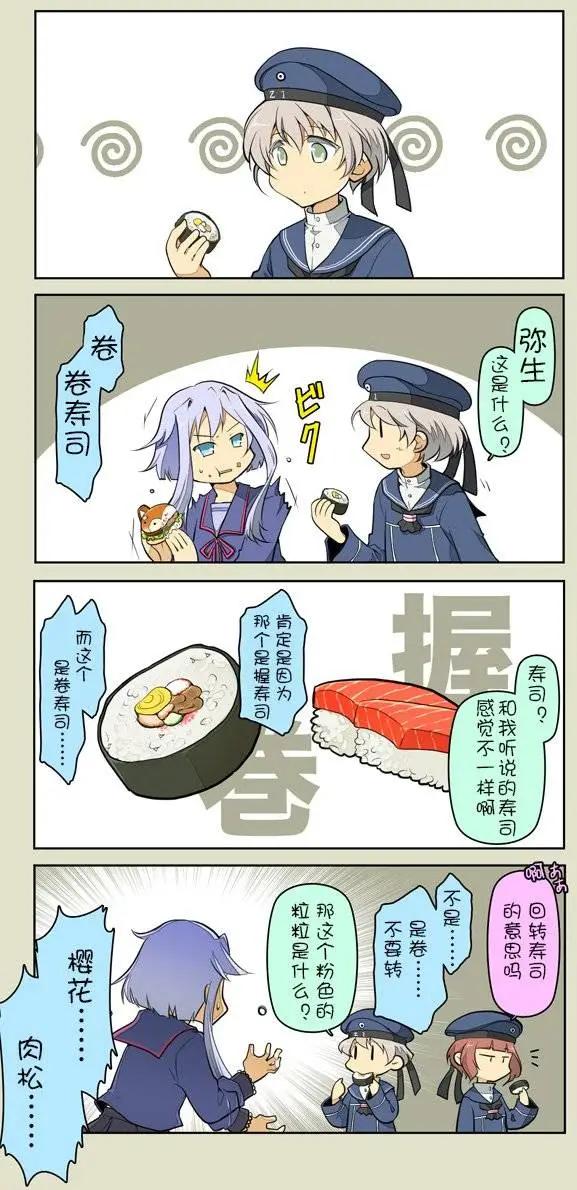 《拉包尔基地的柴犭提督和舰娘们的日常》第06回 第13页