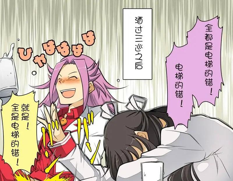《拉包尔基地的柴犭提督和舰娘们的日常》第06回 第14页