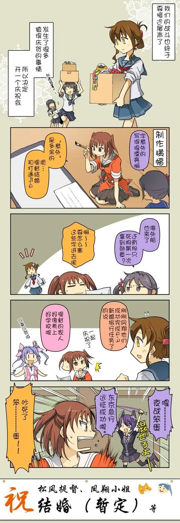 《拉包尔基地的柴犭提督和舰娘们的日常》第06回 第1页
