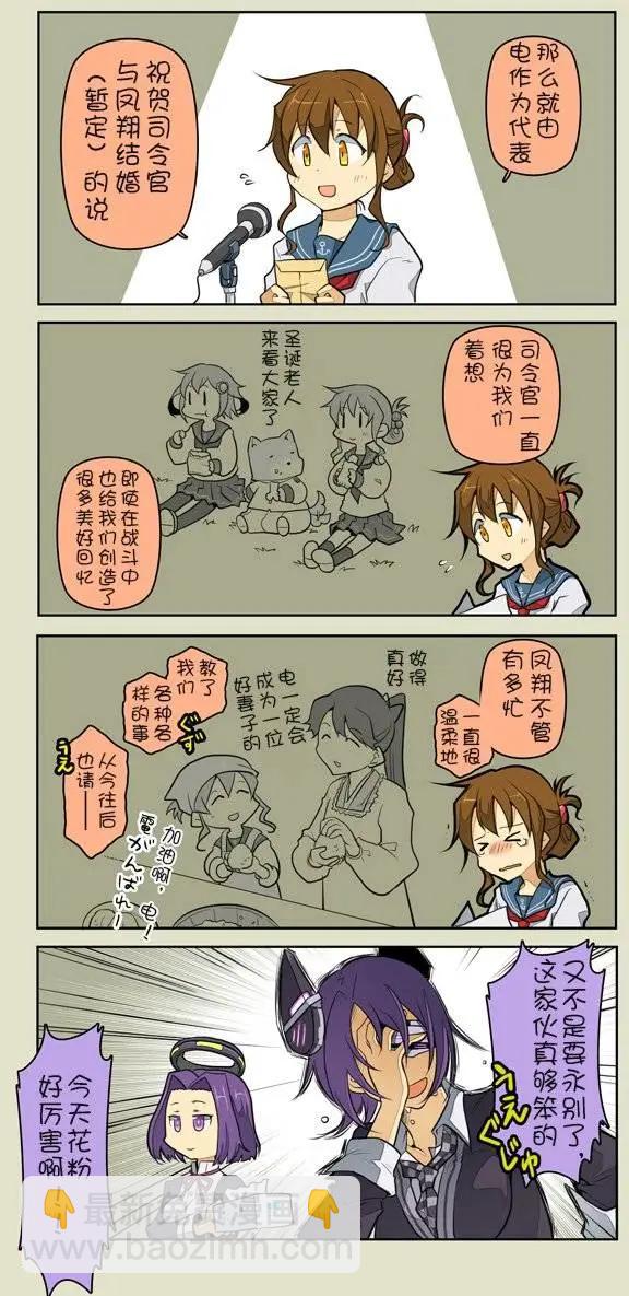 《拉包尔基地的柴犭提督和舰娘们的日常》第06回 第5页