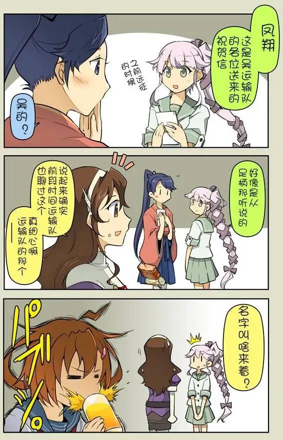 《拉包尔基地的柴犭提督和舰娘们的日常》第06回 第6页