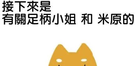《拉包尔基地的柴犭提督和舰娘们的日常》后日谈01 第1页