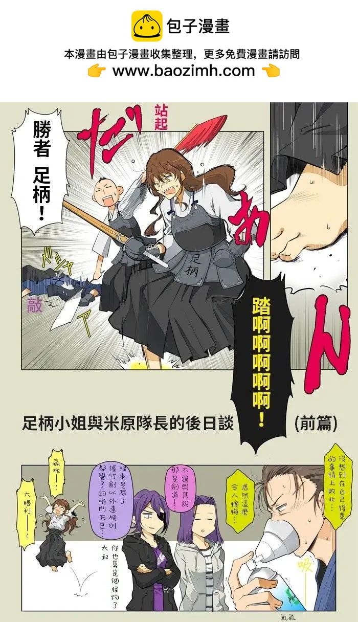 《拉包尔基地的柴犭提督和舰娘们的日常》后日谈01 第3页