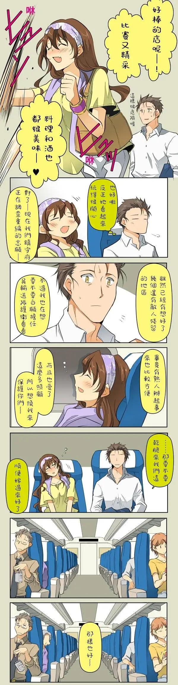 《拉包尔基地的柴犭提督和舰娘们的日常》后日谈01 第5页