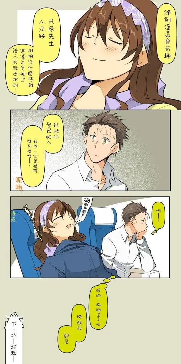 《拉包尔基地的柴犭提督和舰娘们的日常》后日谈01 第6页