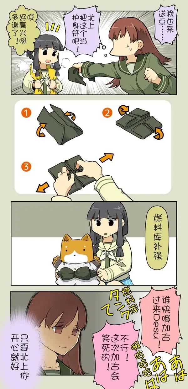 《拉包尔基地的柴犭提督和舰娘们的日常》第09回 第12页