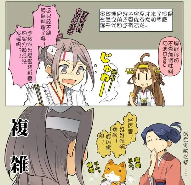 《拉包尔基地的柴犭提督和舰娘们的日常》第09回 第13页