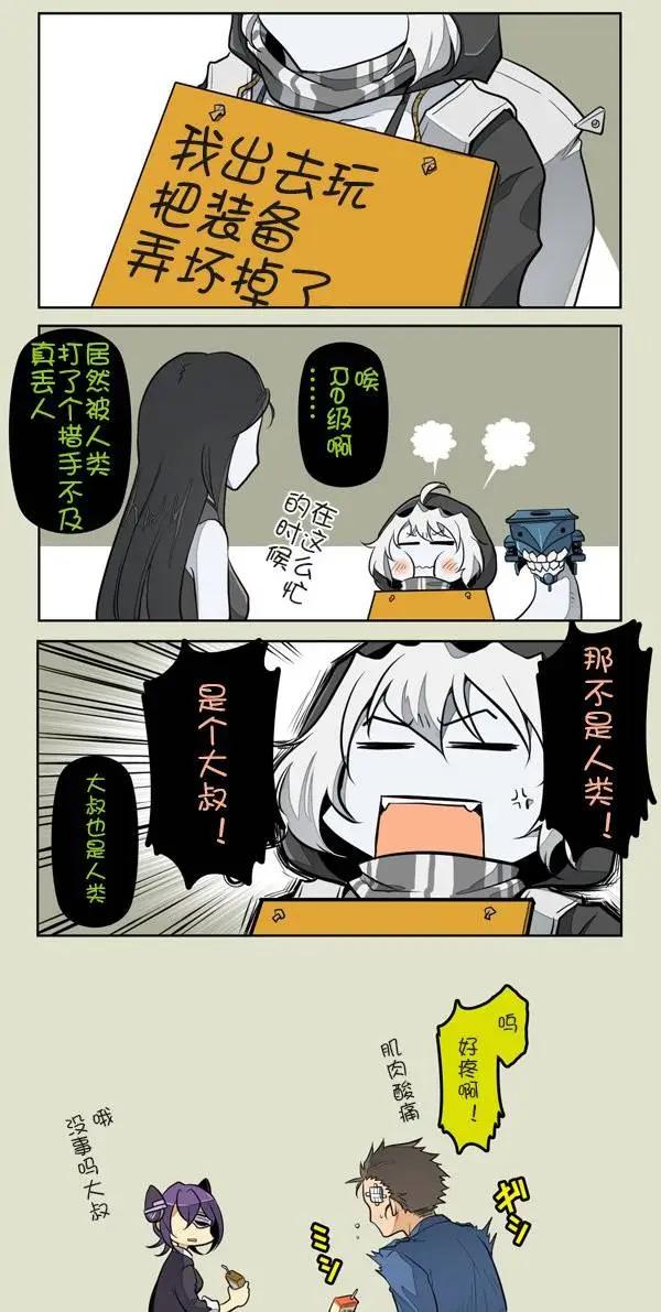 《拉包尔基地的柴犭提督和舰娘们的日常》第09回 第14页